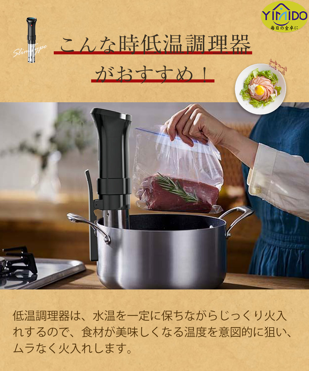 楽天市場】YiMiDO 低温調理器 BON012 Pro 1100Wハイパワー スロー