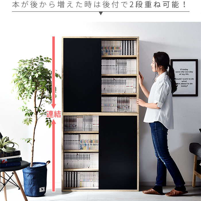 楽天市場】スライド扉 シェルフ グローセ 幅90cm 4段 スリム 本棚 扉