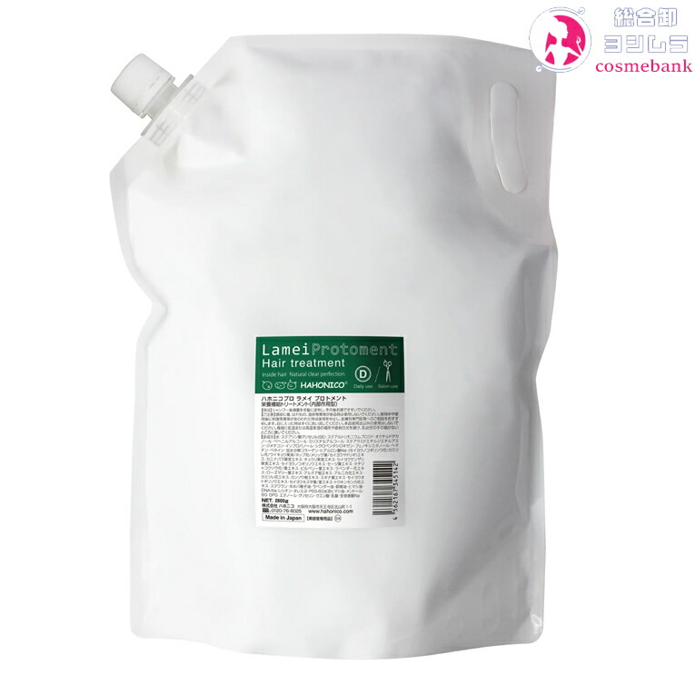 ハホニコ ハホニコプロ ラメイ プロトメント 2800g (ヘア