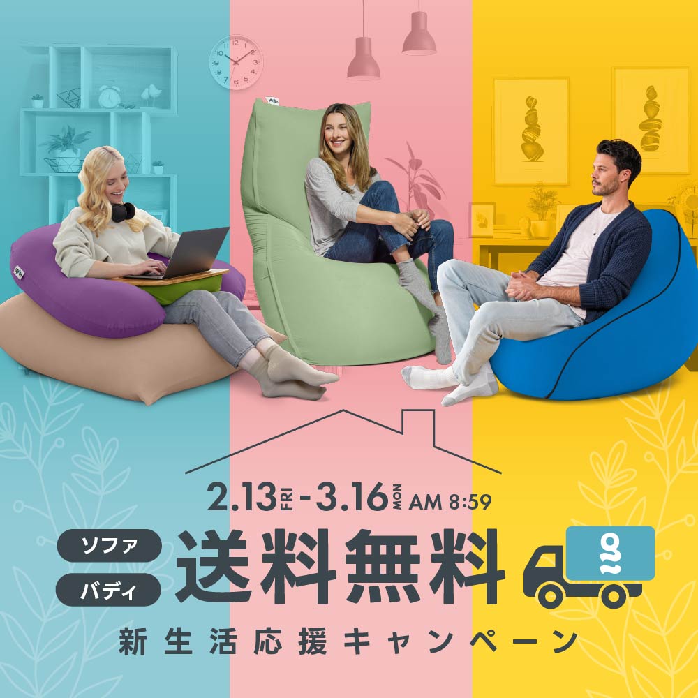 楽天市場】【送料無料】 Yogibo Modju Top（ヨギボー モジュ トップ