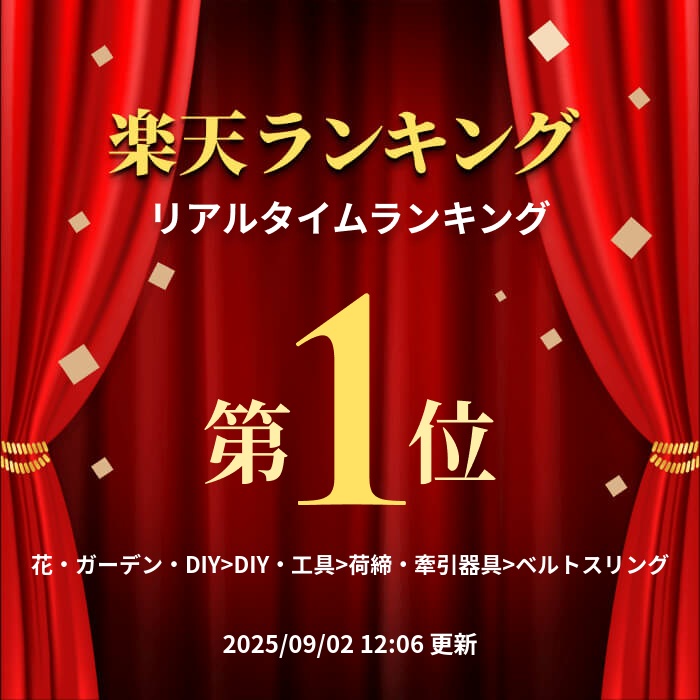 楽天市場】日東物産 25mm幅 Jスリング 3E形 (両端アイタイプ) 2m/3m/4m