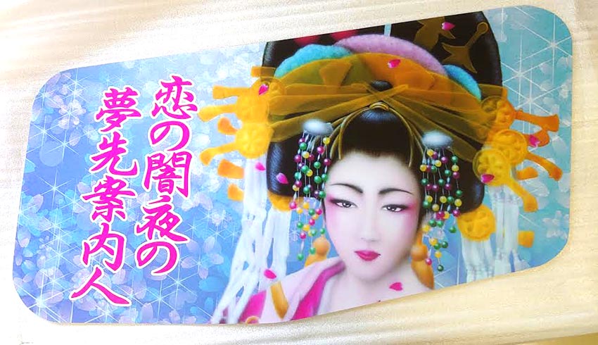 楽天市場】新商品 代引可能 トラック デコトラ 各車種 対応 安全窓 用