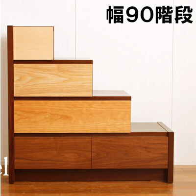 値下！ 木製階段状タンス 値下！ 木製階段状タンス 値下！ 木製階段状