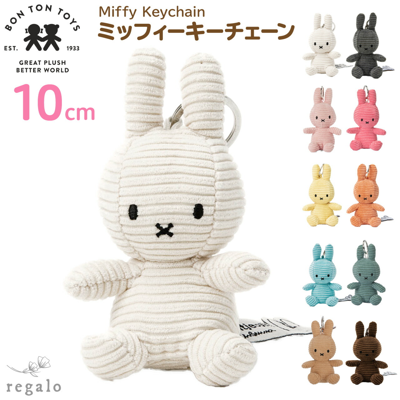 楽天市場】【正規品】 ミッフィー キーチェーン 10cm MIFFY KEY CHAIN