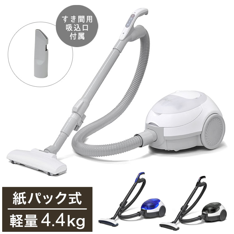 楽天市場】紙パック式 掃除機 紙パック式 各社共通紙パック対応 吸引力