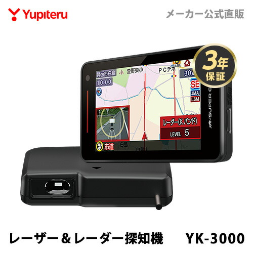 Yupiteru LS340 レーダー探知機 無線LAN対応 ユピテル LS340をレビュー