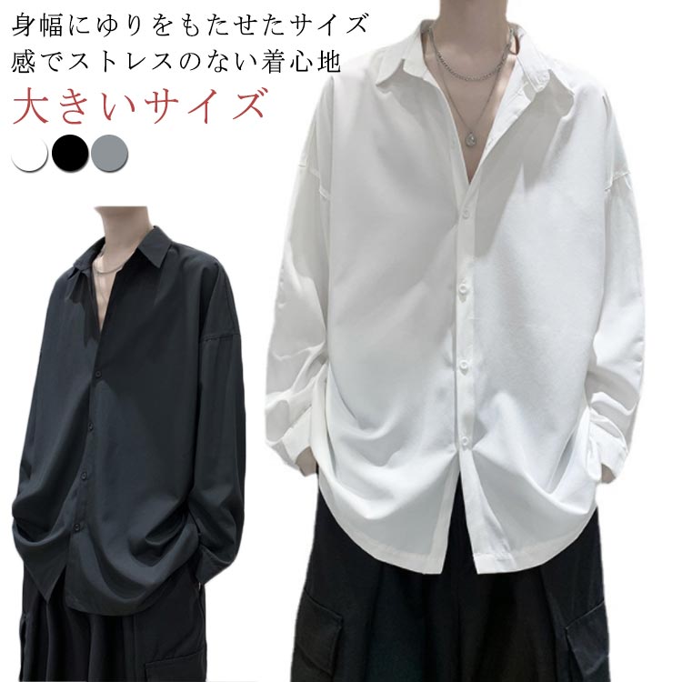 楽天市場】オーバーサイズシャツ メンズ 長袖シャツ メンズ ドロップ