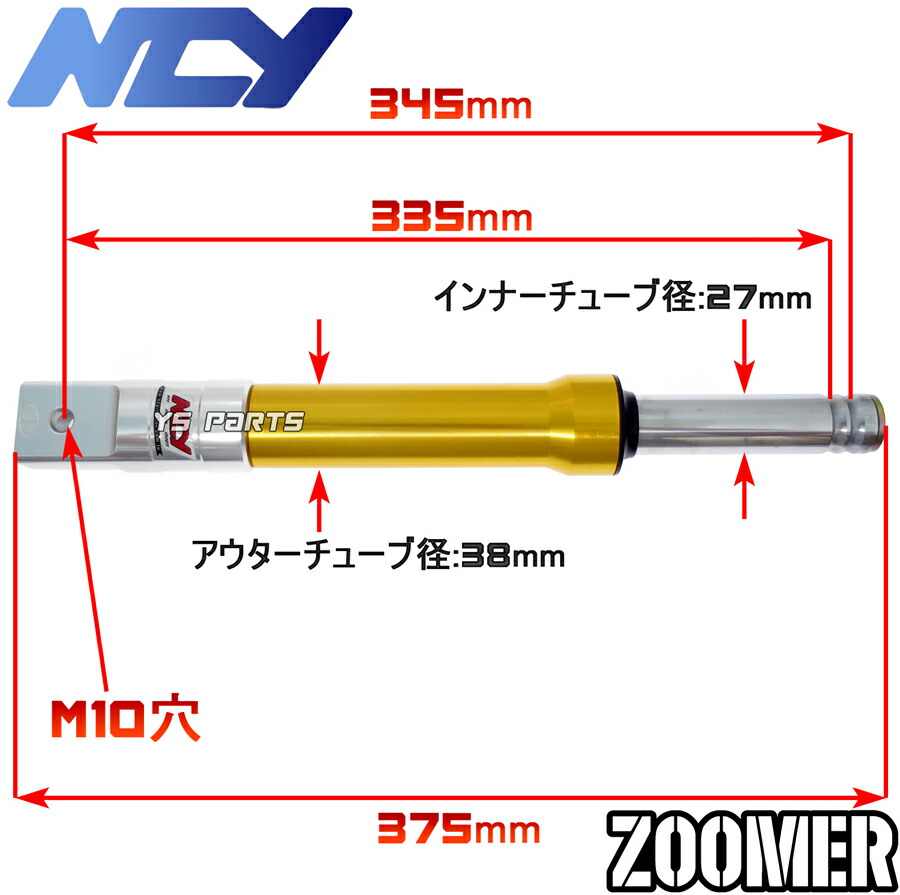 楽天市場】【送料無料】【特注品復刻/335mm/345mmの車高調整可】NCY