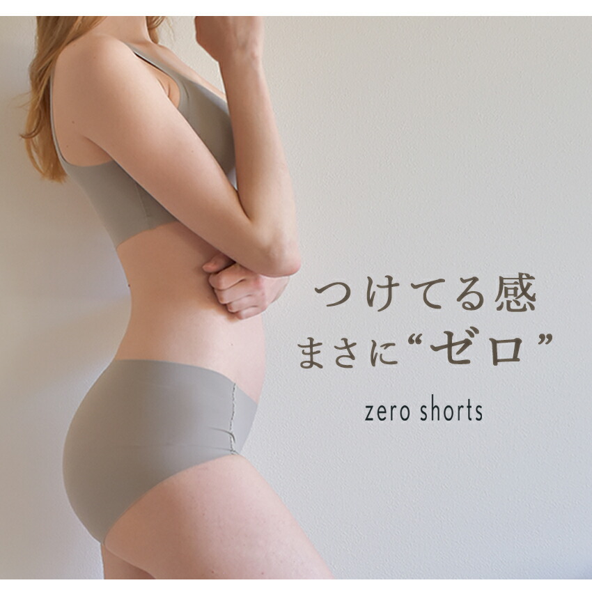 楽天市場】【max23％オフ☆SALE】【ネコポス配送】下着 ゼロショーツ