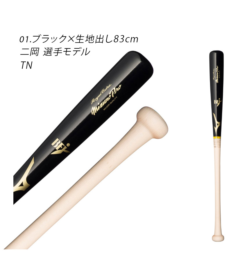 楽天市場】ミズノ バット MIZUNO 硬式用木製 ミズノプロ ロイヤル