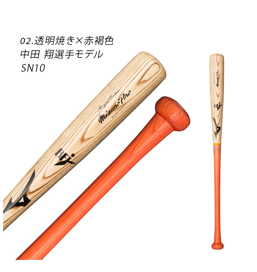 楽天市場】ミズノ バット MIZUNO 硬式用木製 ミズノプロ ロイヤル