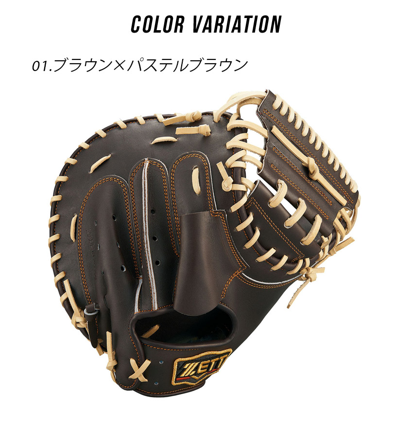 楽天市場】ゼット キャッチャーミット ZETT 硬式キャッチャーミット
