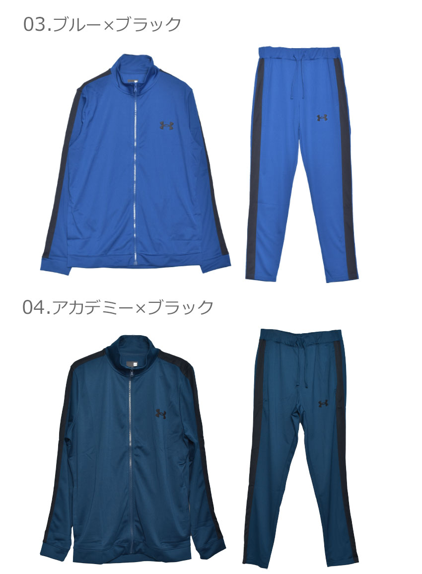 楽天市場】アンダーアーマー UA EMEA トラックスーツ セットアップ