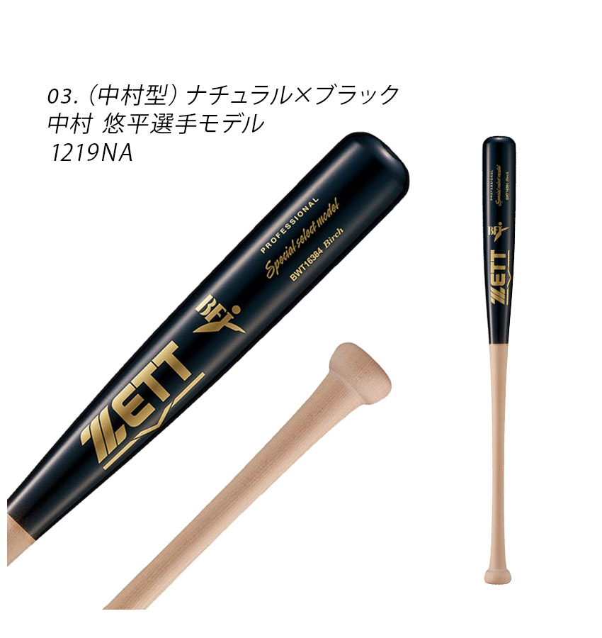 即日発送！現役選手中村悠平 木製バット 本人 即日発送！現役選手中村