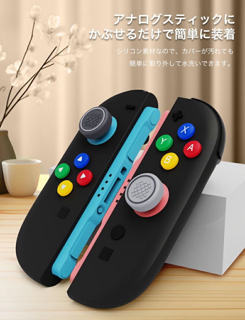 楽天市場】Switch 2 ケース Joy-Con 2 ボタンカバー ニンテンドー