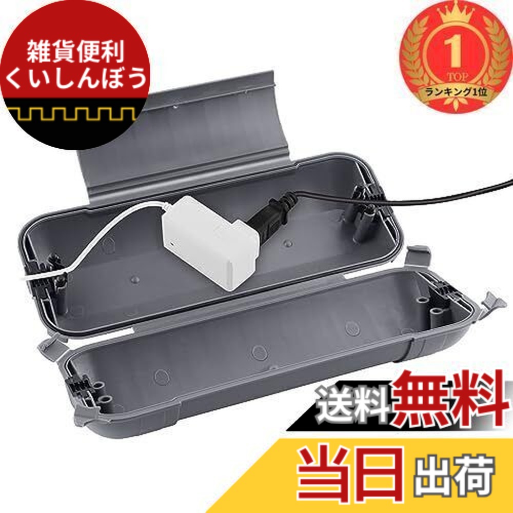 コンセント ボックス 防雨」の人気商品一覧 | 安い商品を通販サイト