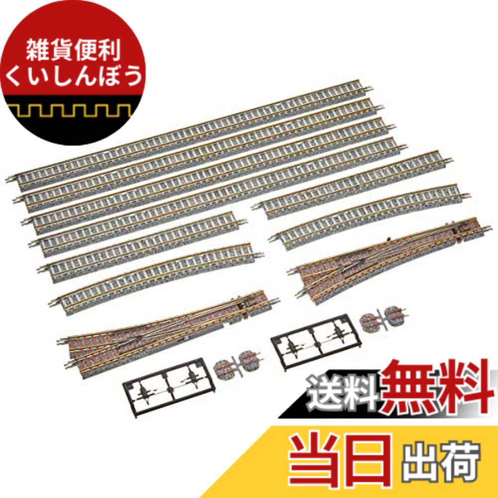 トミーテック レールセット引込み線セット(レールパターンB) 91025