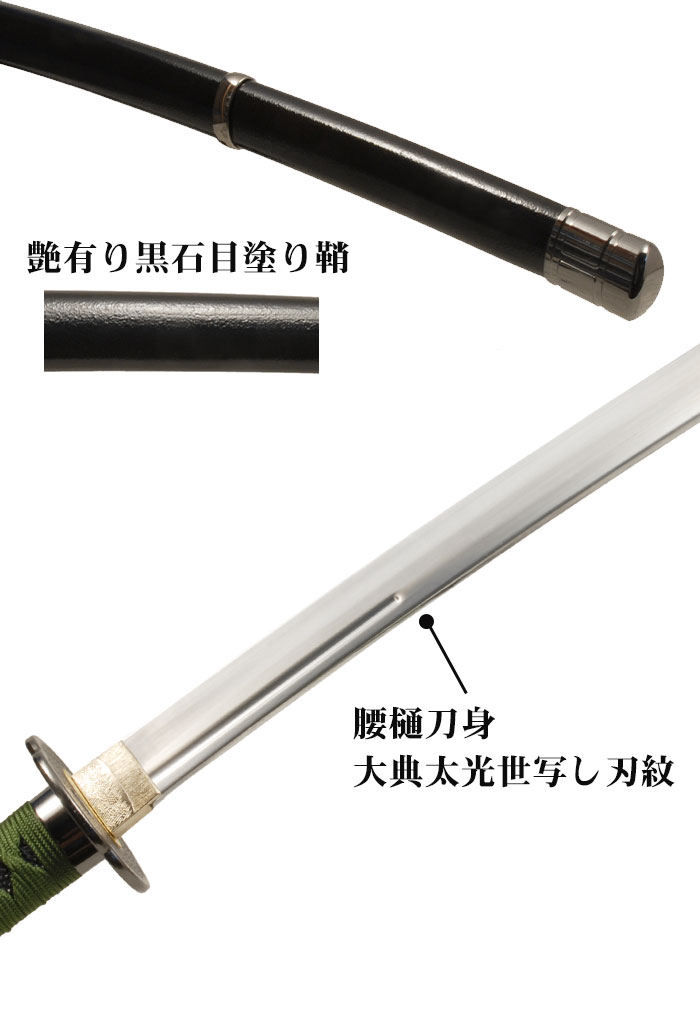 楽天市場】日本刀 模造刀 刀匠 大典太光世 大刀 日本製 /全長 105cm