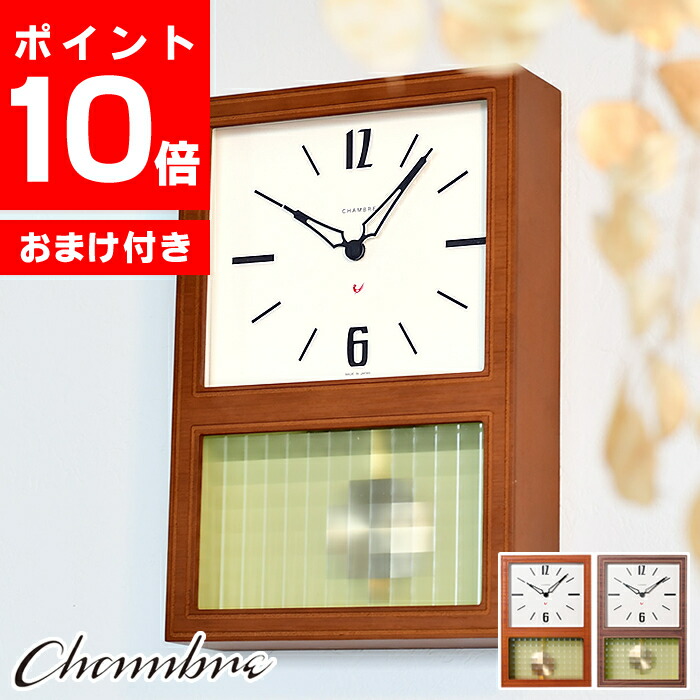 楽天市場】【3月1日はポイント最大10倍祭】振り子時計 掛け時計 グラス