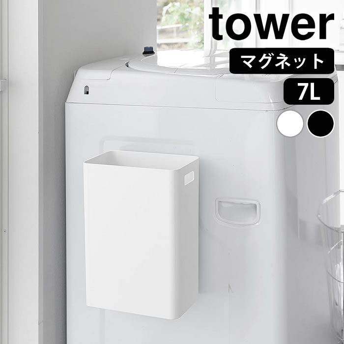 楽天市場】《ポイント5倍！》ゴミ箱 マグネット マグネットトラッシュ