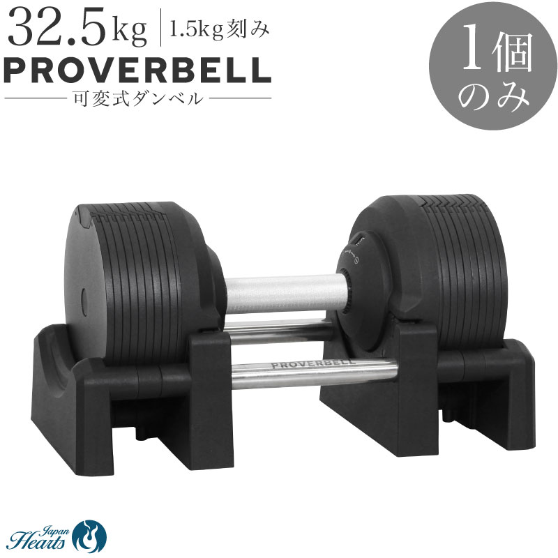 楽天市場】【NEW】可変式ダンベル プロバーベル32.5kg 20段階調節 1個