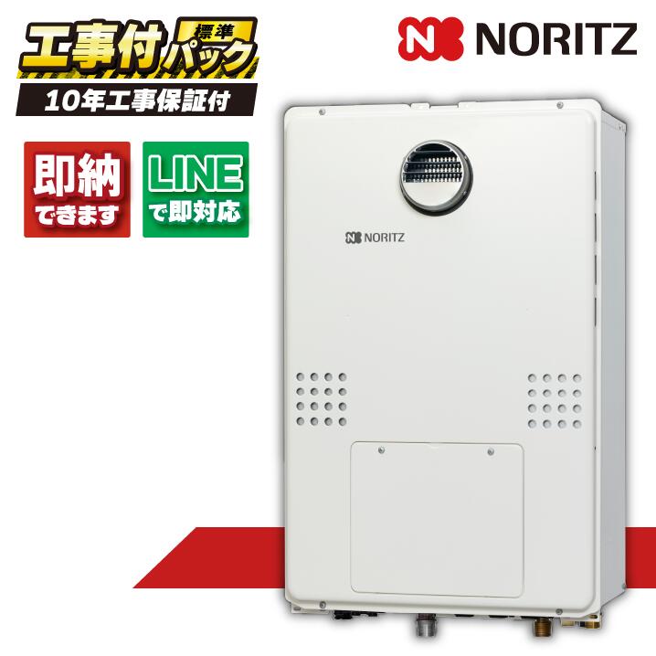 楽天市場】【GQ-2439WS-1】ノーリツ 24号 ガス給湯器 給湯専用 屋外