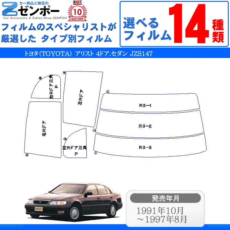 KK アリスト2面 スモークフィルム専用品 KK アリスト2面 スモーク