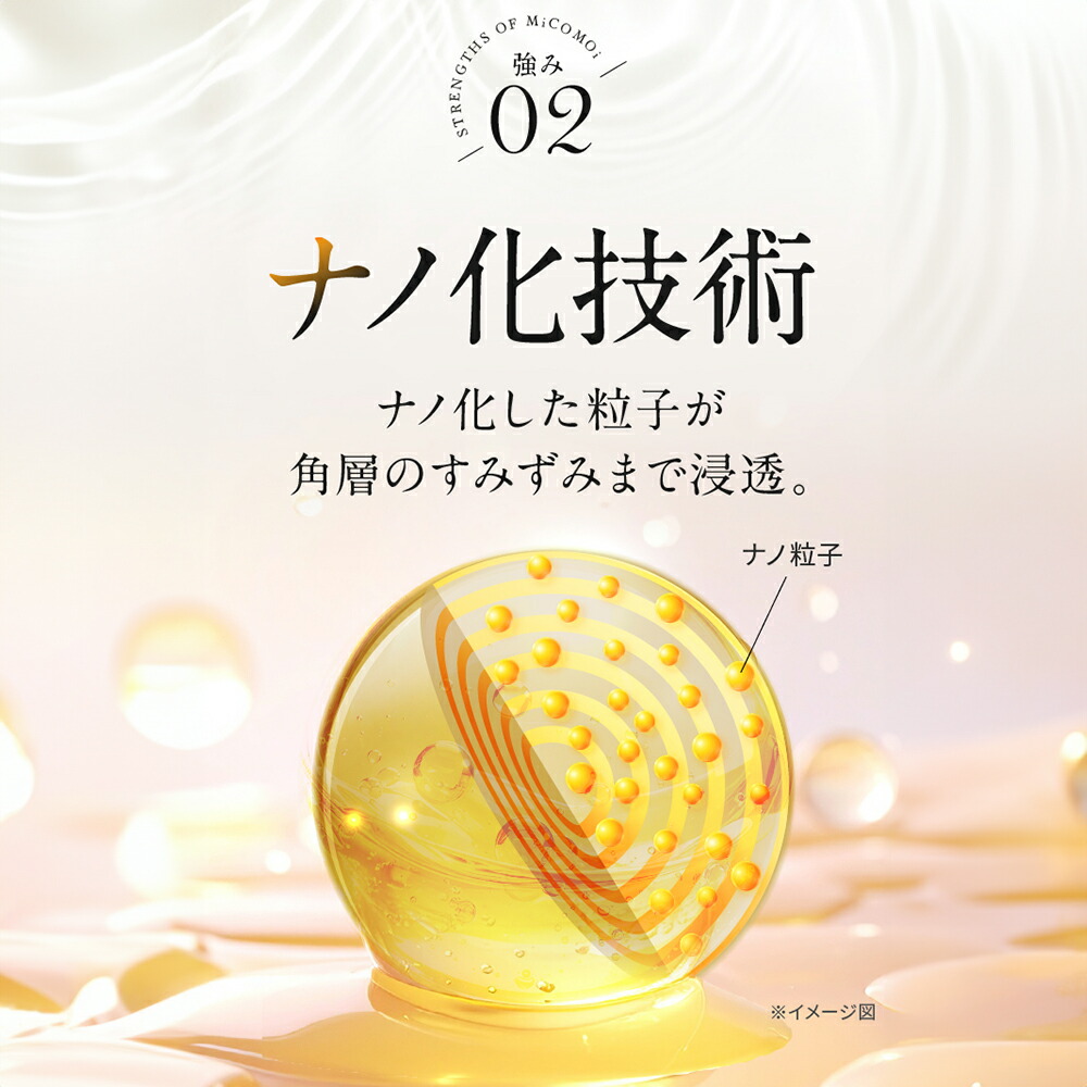楽天市場】【公式 】保湿クリーム 30g ミコモイ クリーム 美容