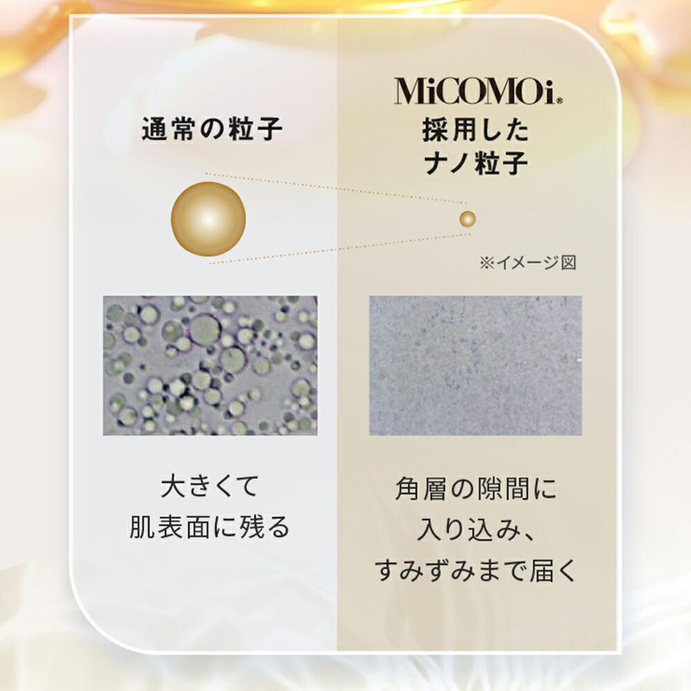 楽天市場】【公式 】保湿クリーム 30g ミコモイ クリーム 美容