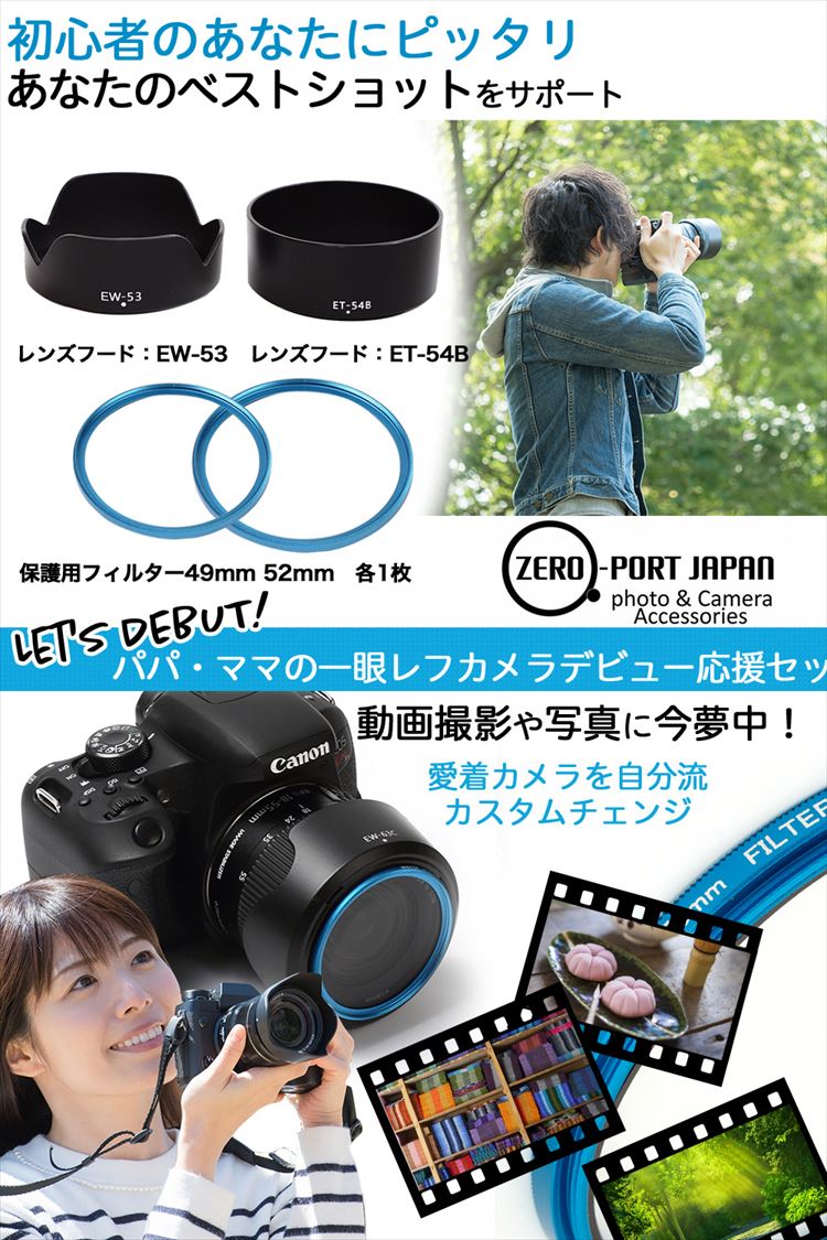 楽天市場】レンズフード EW-53 ET-54B レンズフィルター 49mm & 52mm