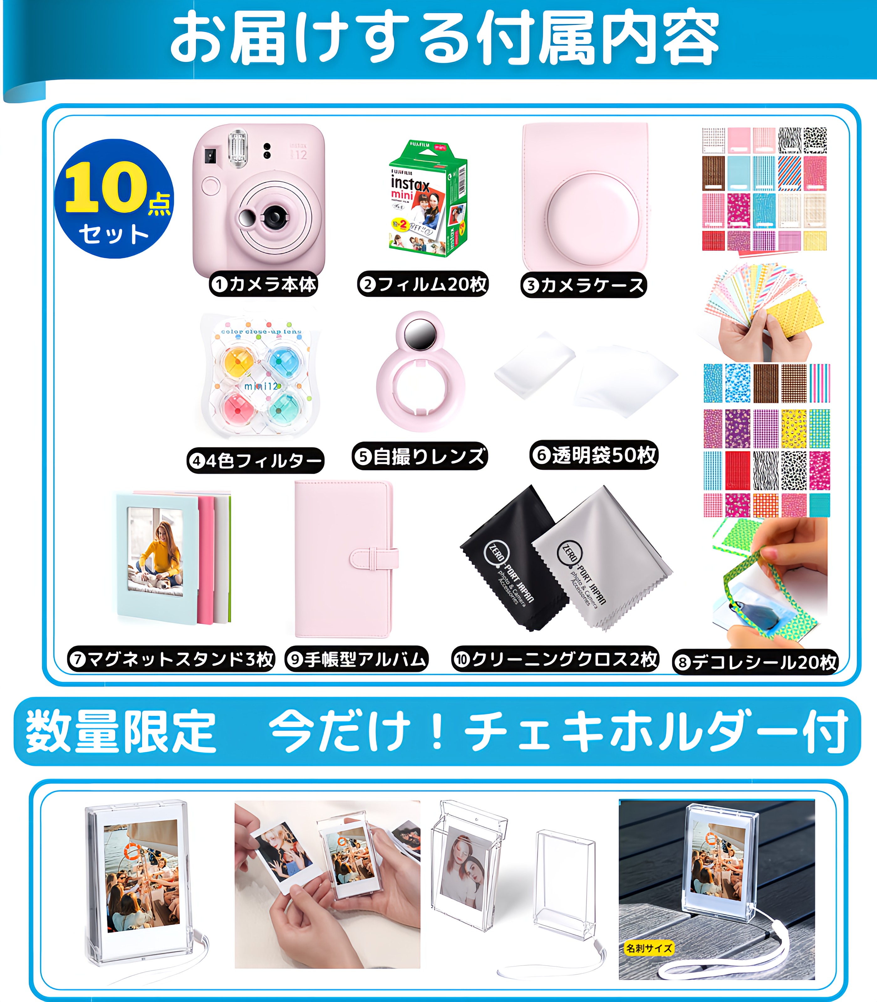 楽天市場】［ギフトBOX 10点セット］ 富士フイルム チェキ instax