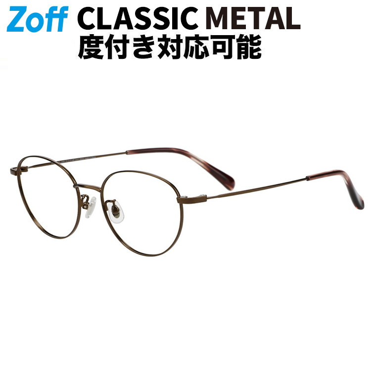 楽天市場】|ボストン型 メガネ(ブラウン) CLASSIC (クラシック) 軽量