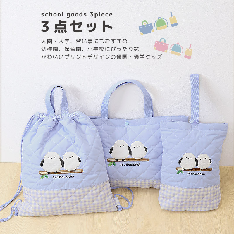 Rina様オーダー入園入学セット