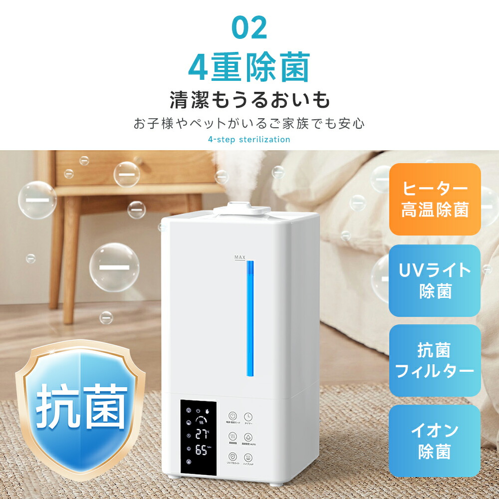 楽天市場】【クーポンで5,980円】 加湿器 卓上 8L 加湿機 ハイブリッド