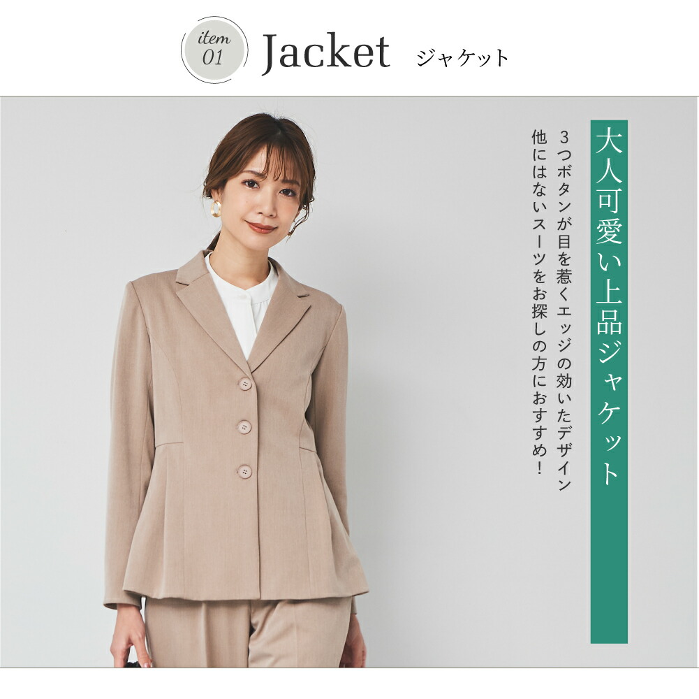 楽天市場】【手洗い可能】3つボタンジャケット・タックセンタープレス