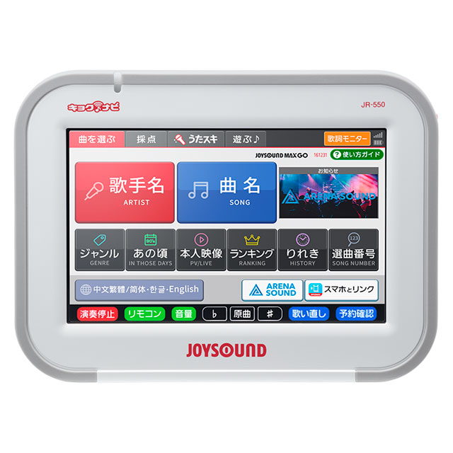 楽天市場】JOYSOUND キョクナビ JR-550 【新品】 【送料無料