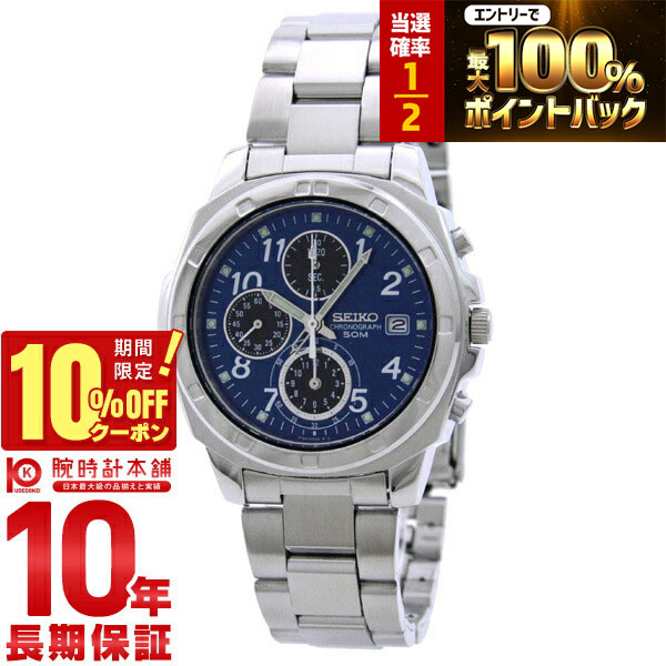 楽天市場】セイコー クロノグラフ 7t92の通販