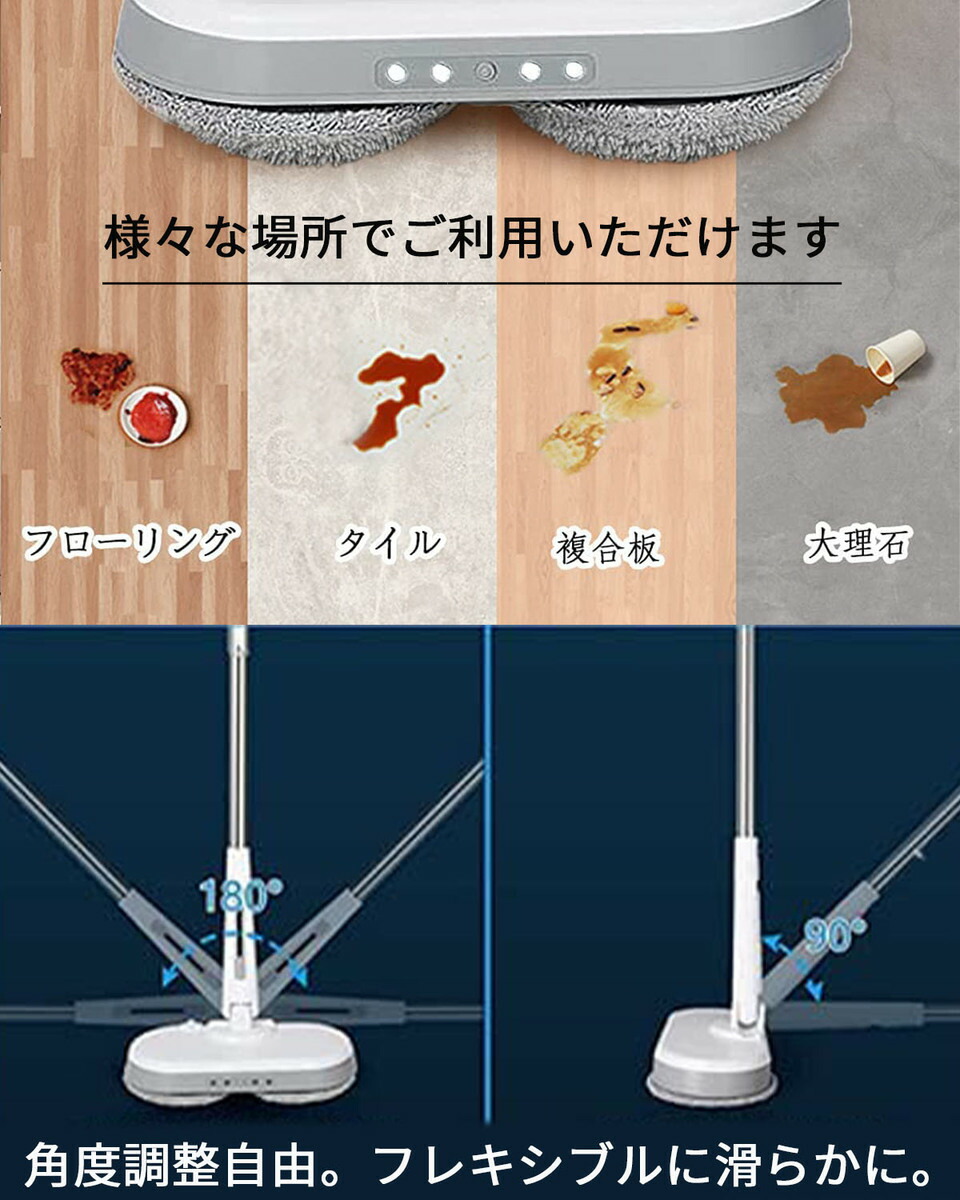 楽天市場】モップクリーナー 回転モップ 電動モップ コードレス 自動