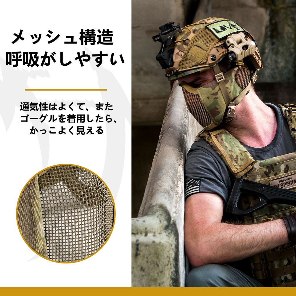 楽天市場】OneTigris サバゲー フェイスガード 耳保護付き メッシュ
