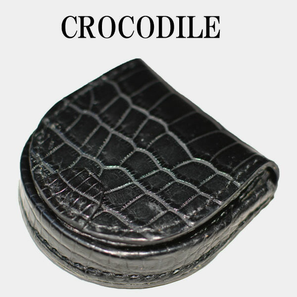 楽天市場】クロコダイル 馬蹄型 小銭入れ コインケース／馬蹄形