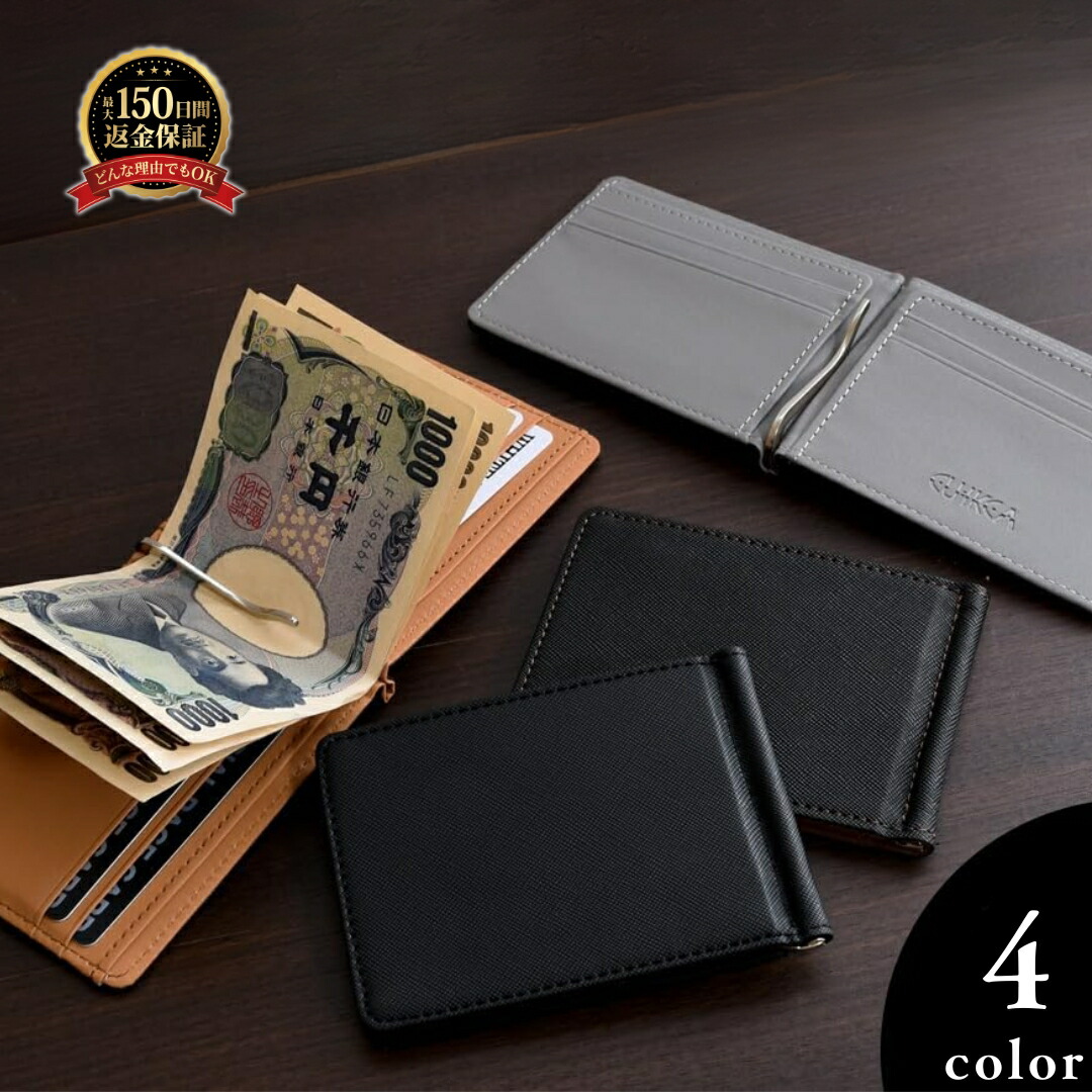 楽天市場】マネークリップ メンズ 財布 革 2つ折り ギフト 実用的