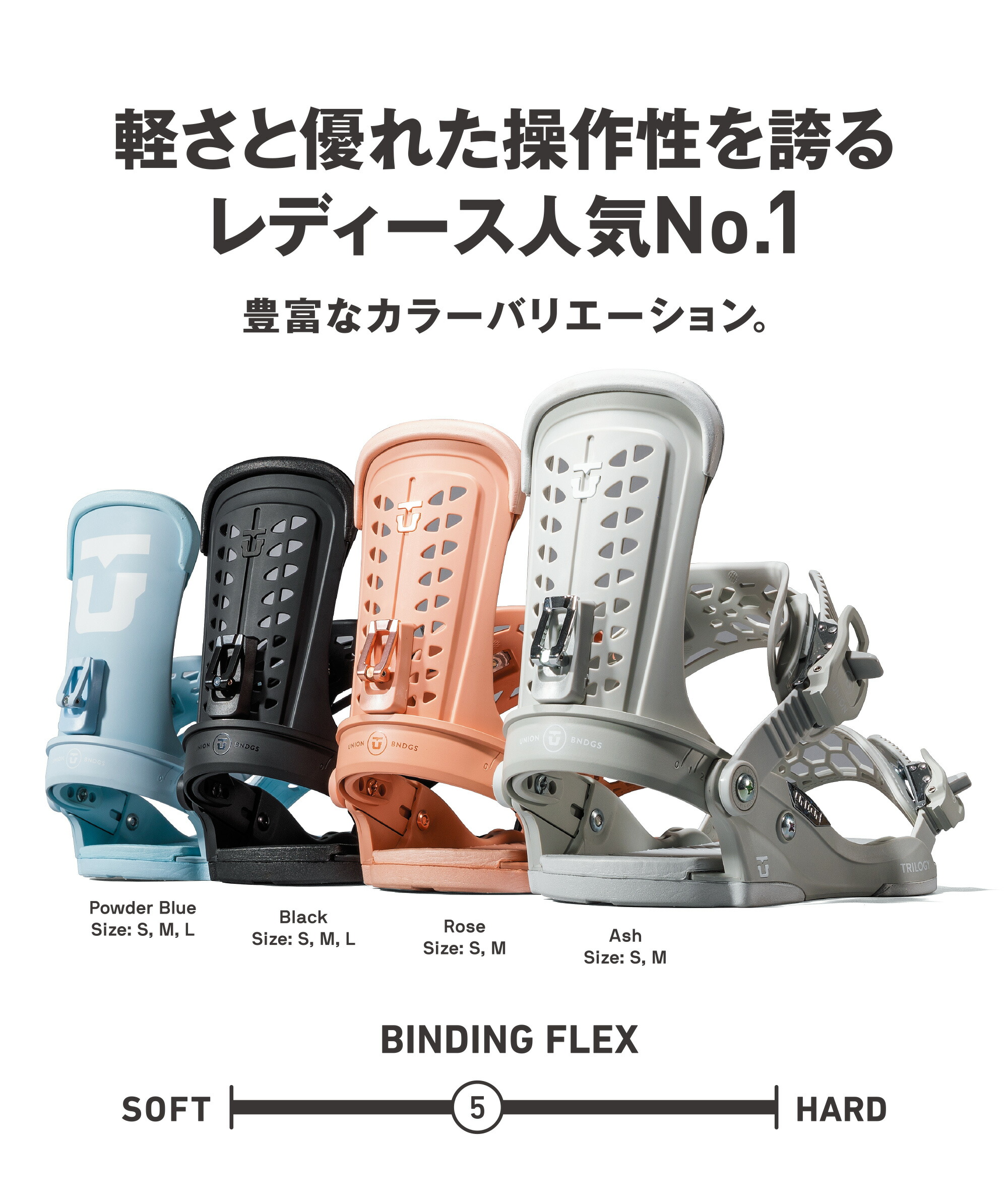 楽天市場】【UNION】2020/2021 ユニオン TRILOGY トリロジー BINDING