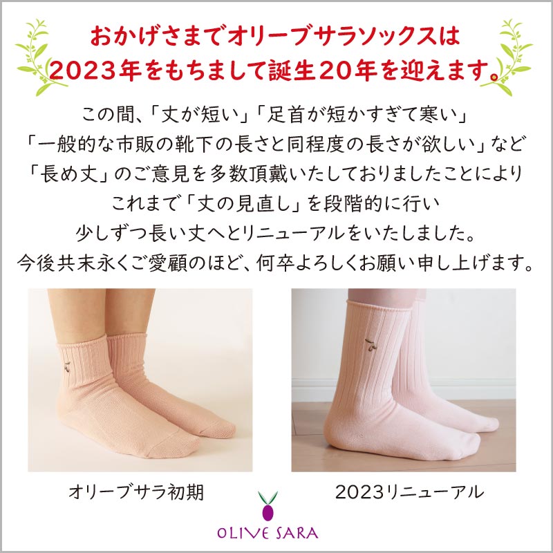 楽天市場】レディース ソックス 靴下 日本製オリーブサラ 女性 先丸