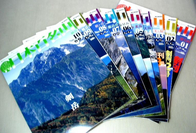 楽天市場】週刊 日本百名山 全50冊 : 63堂