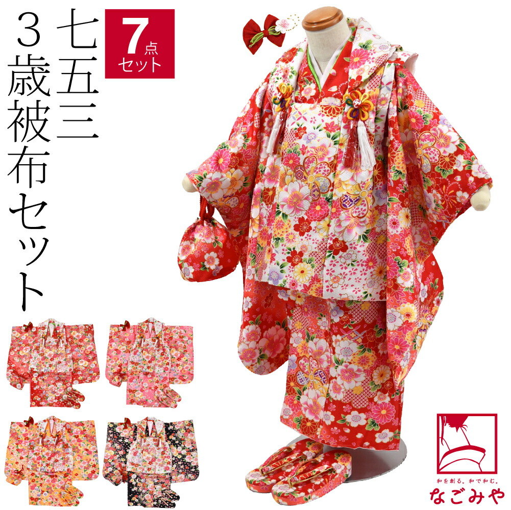 ラン様 花夢二 七五三3歳被布セット赤 日本製 楽天市場】＼いまだけP10