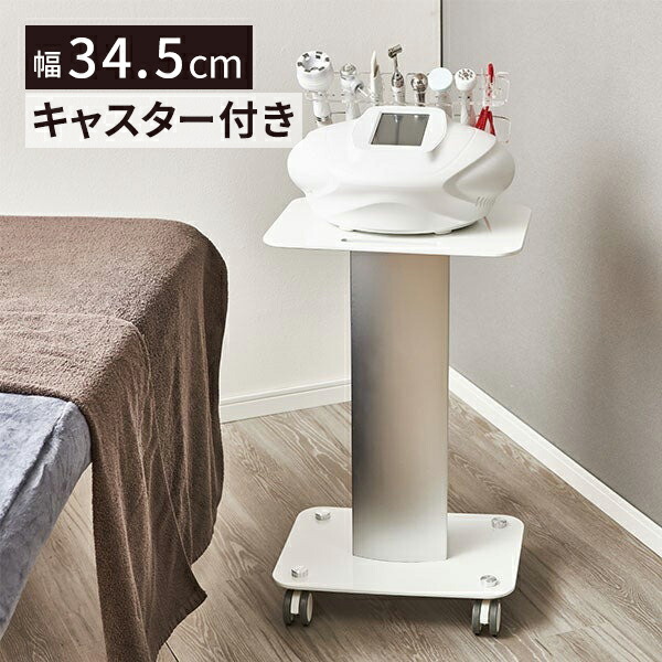 楽天市場】エステ機器ワゴン キャスター付き ST-1 幅34.5cm×奥行45cm