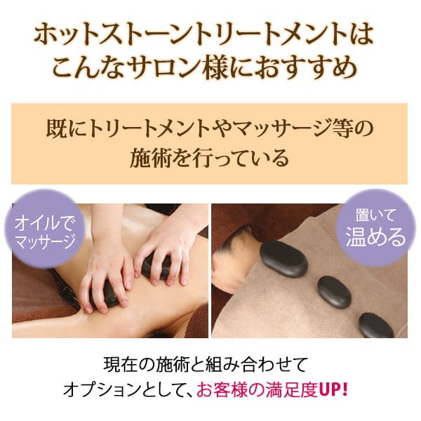 楽天市場】ホットストーン 玄武岩 足指用 8個セット ストーンセラピー