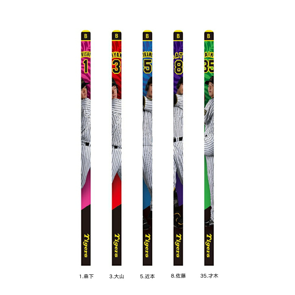 楽天市場】阪神タイガースグッズ 選手鉛筆5本セット 2025 ラッピング可