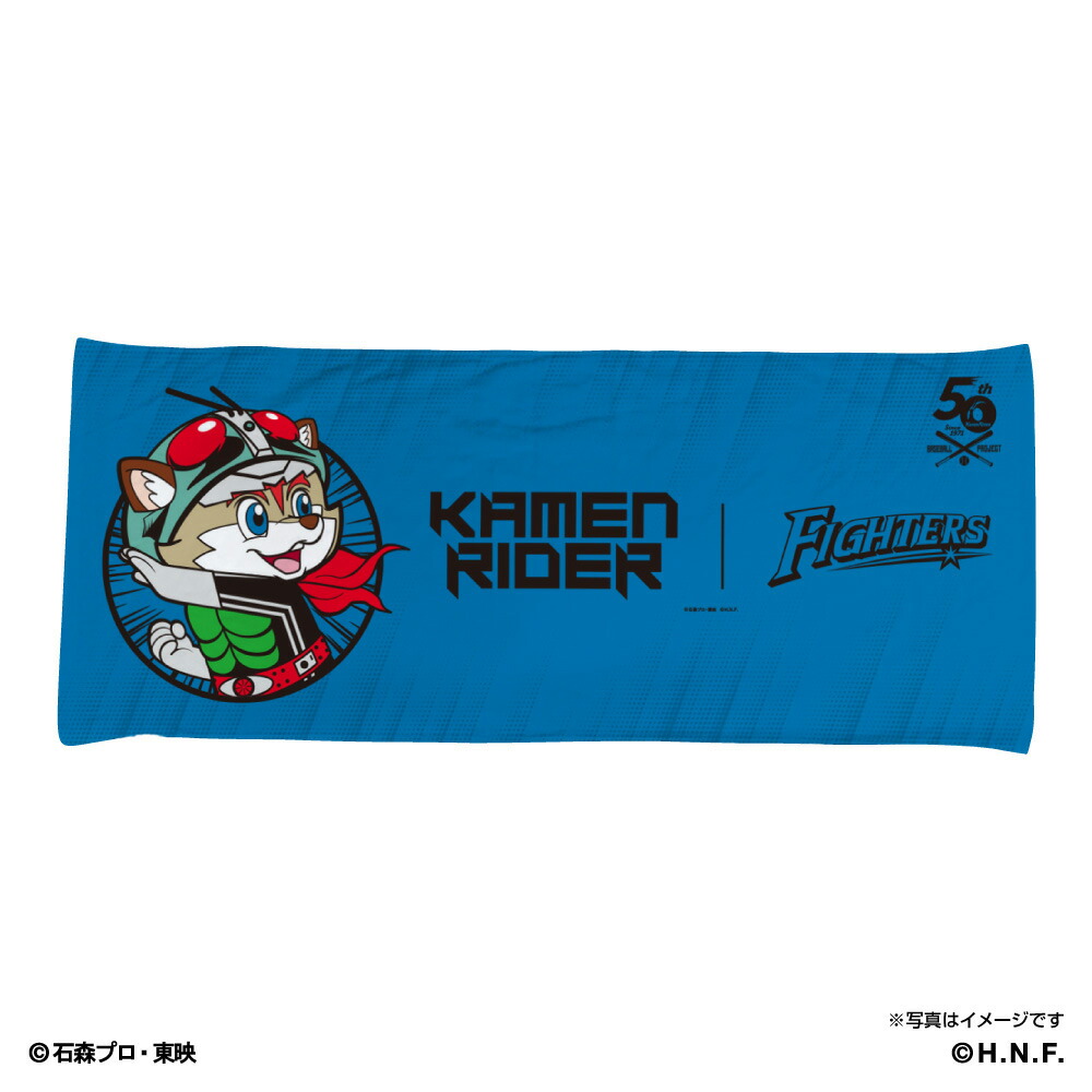 楽天市場】北海道日本ハムファイターズ×仮面ライダー 変身