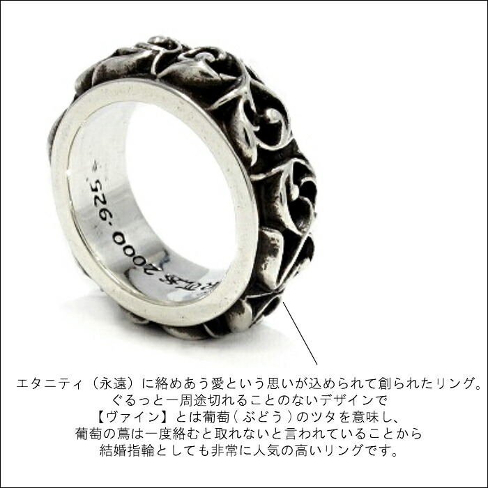 楽天市場】【CHROME HEARTS クロムハーツ】Eternity Vine Band Ring